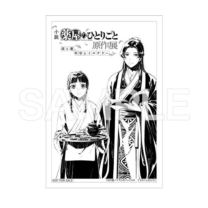 トップページ | ヒーロー文庫STORE