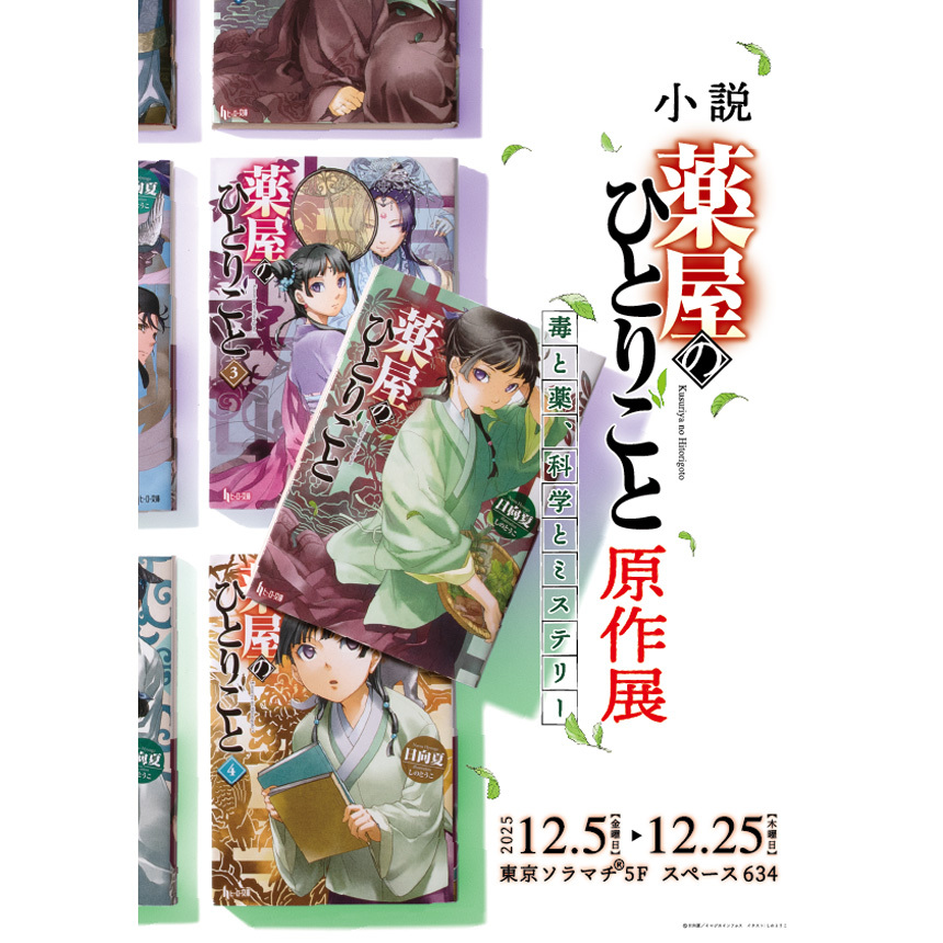 チケット詳細 | ヒーロー文庫STORE