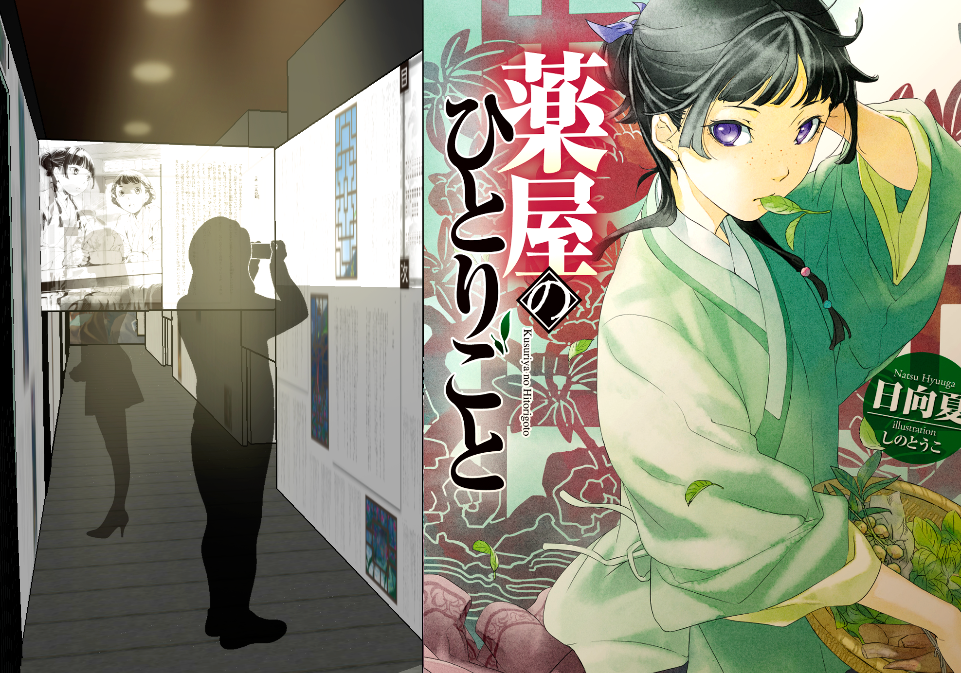 トップページ | ヒーロー文庫STORE