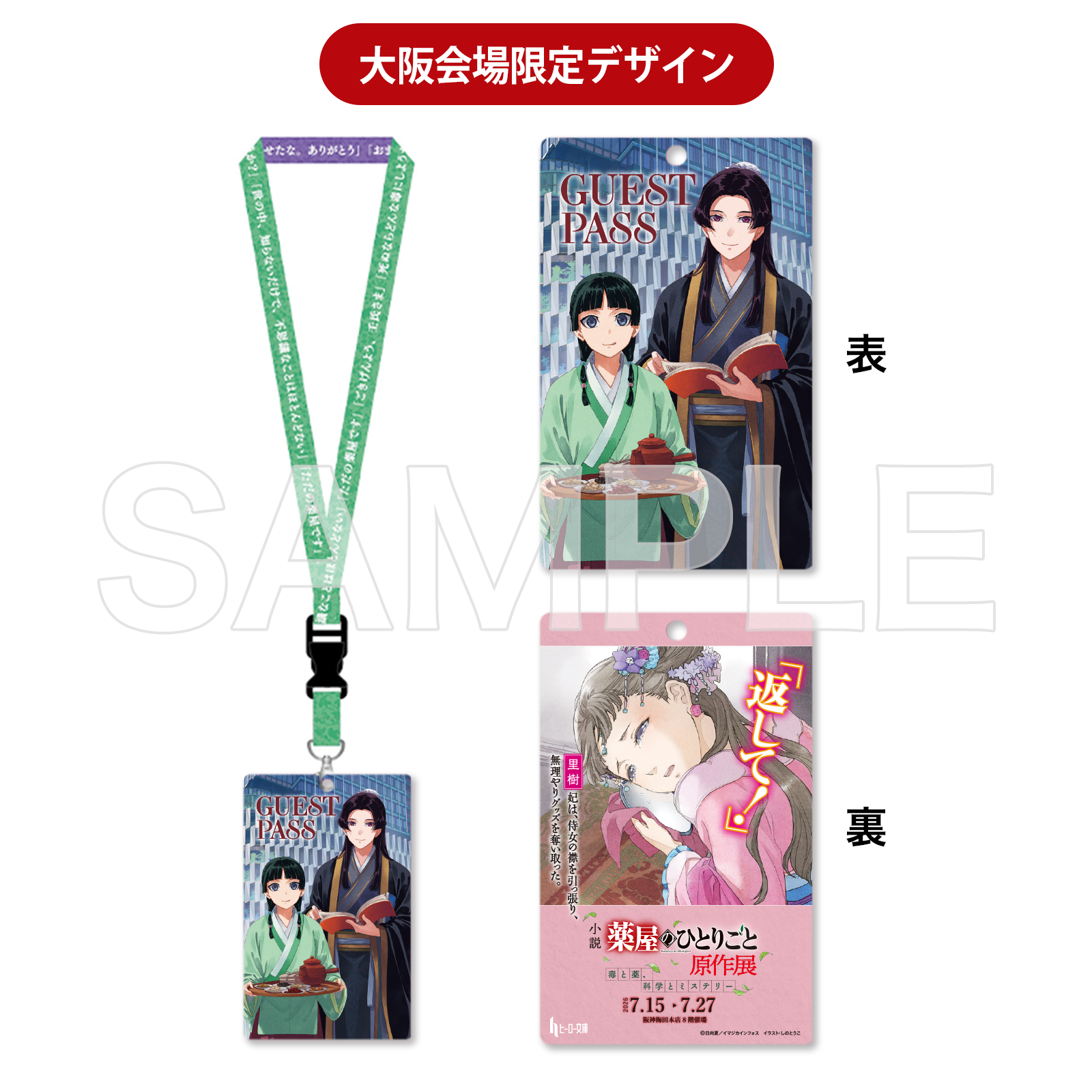 トップページ | ヒーロー文庫STORE