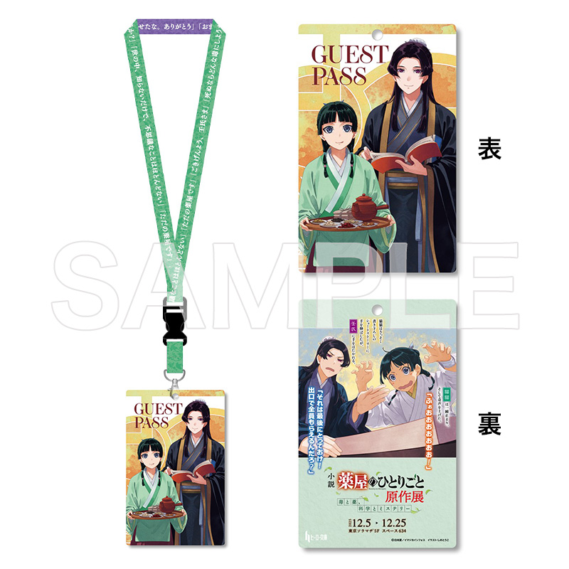 トップページ | ヒーロー文庫STORE